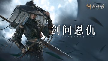 镇守前瞻丨本是仗剑江湖客，今夕偏惊殿阙寒