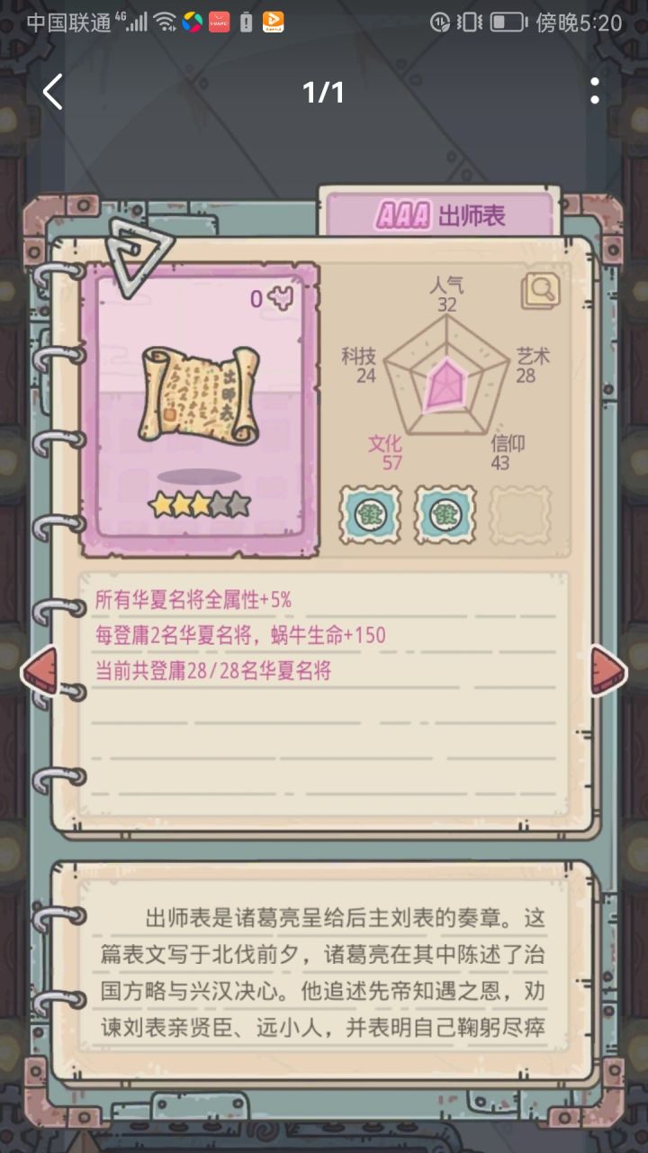 蜗牛官方你怎么回事？截图