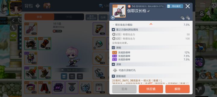 三条无视有用么,还是要洗领主?截图