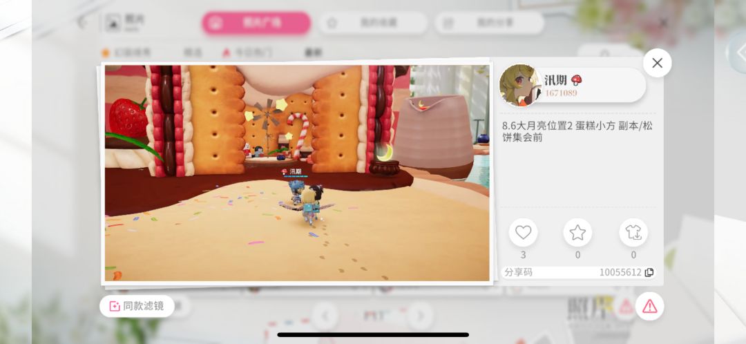 8.6大月亮位置 7