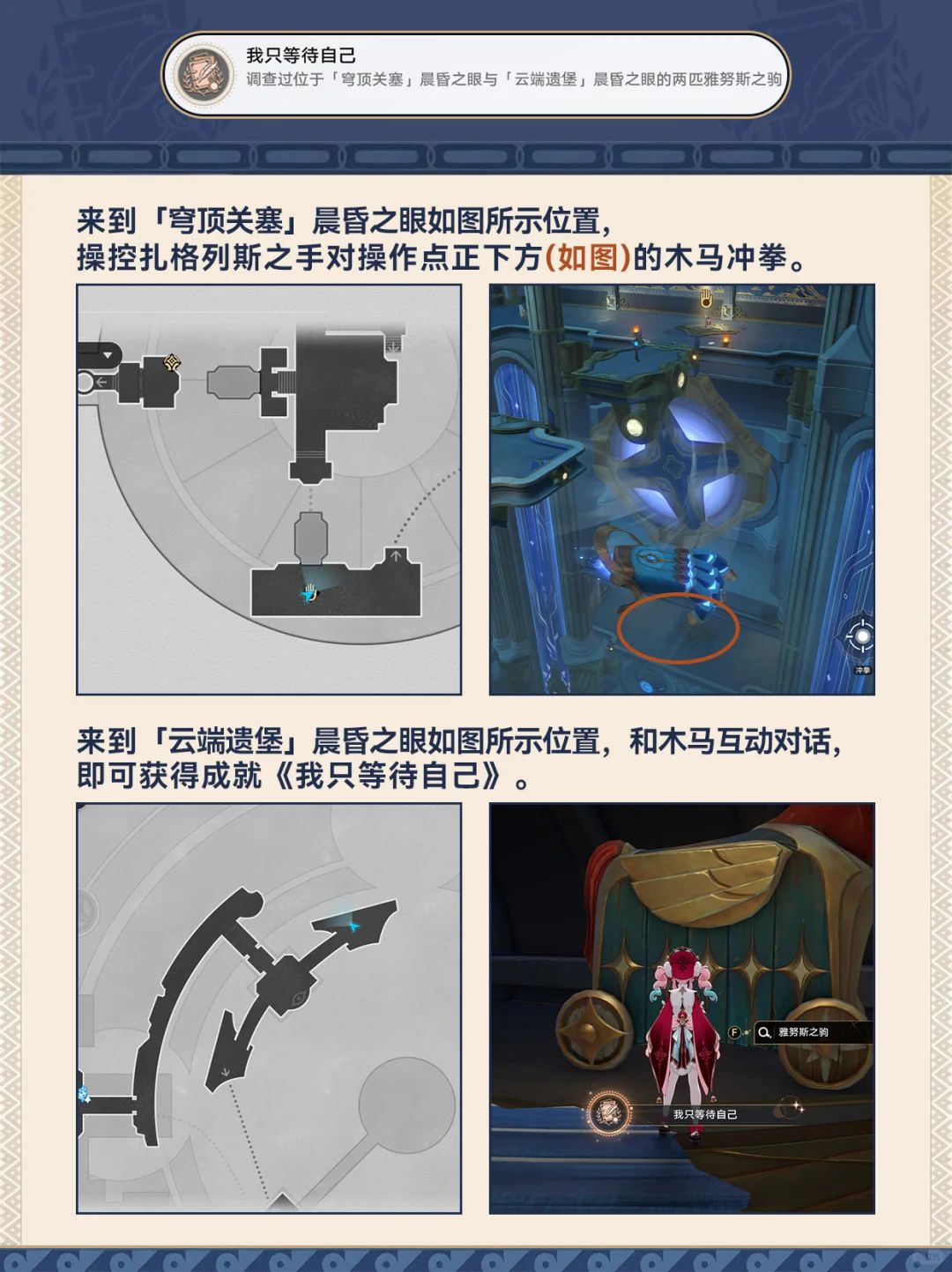 【V3.3攻略】3.3版本新成就，快来查缺补漏 2