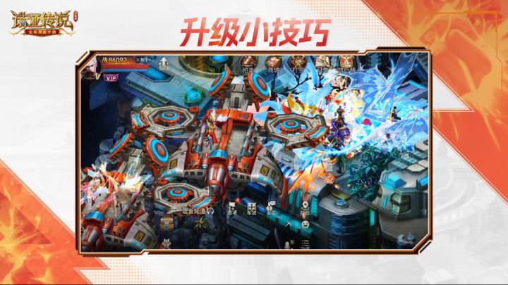 老玩家才知道的升级小技巧！截图