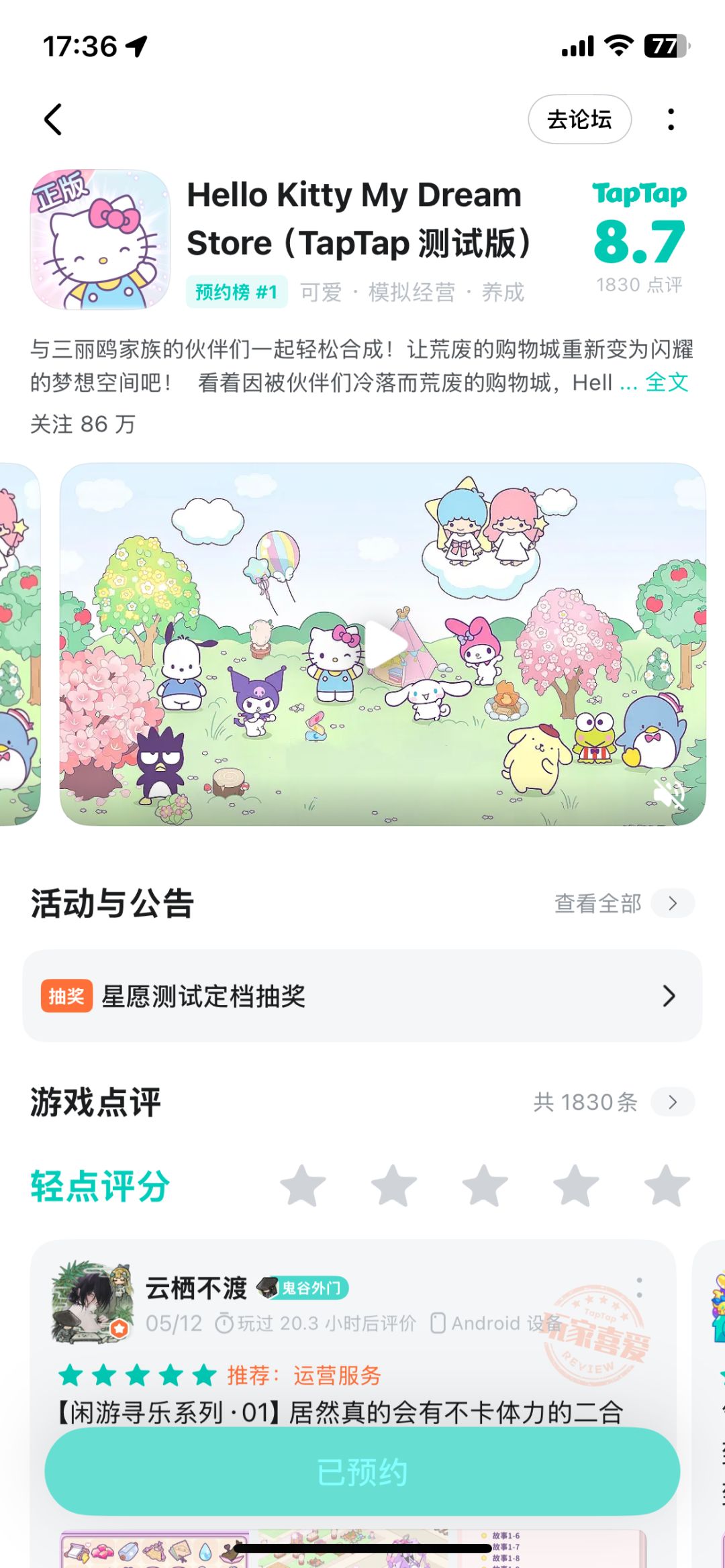 TapTap