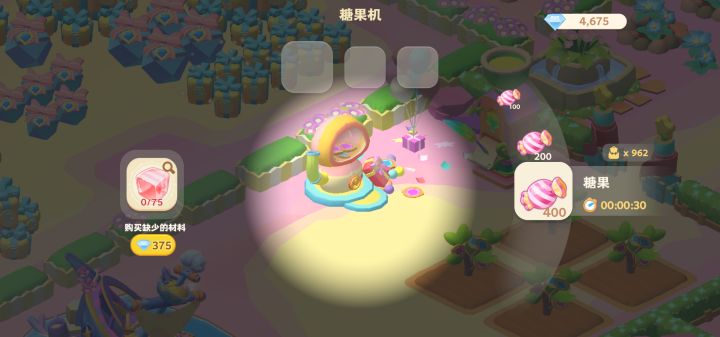 你的糖果少了吗截图