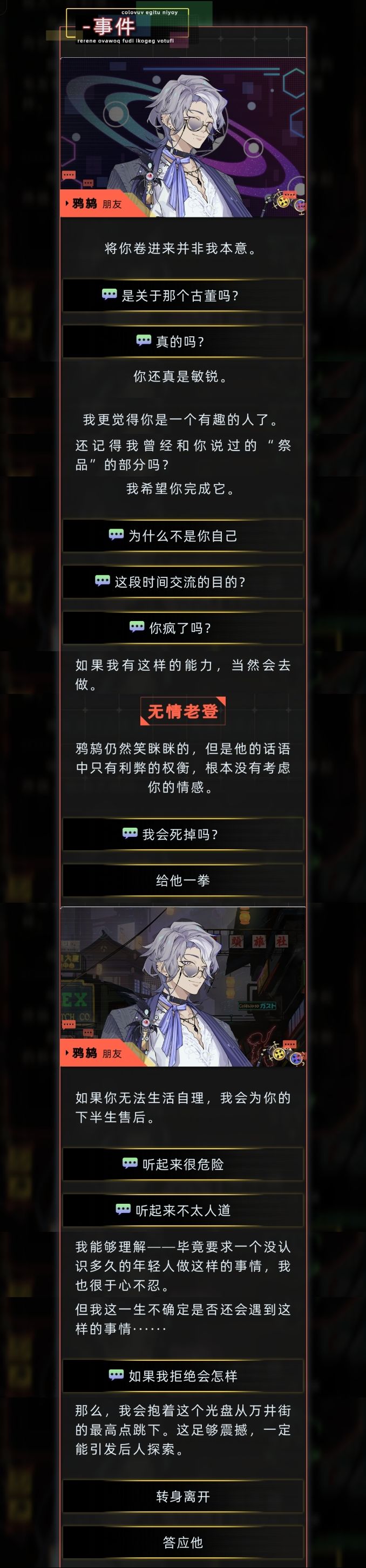 鸦的剧情我看不懂 4