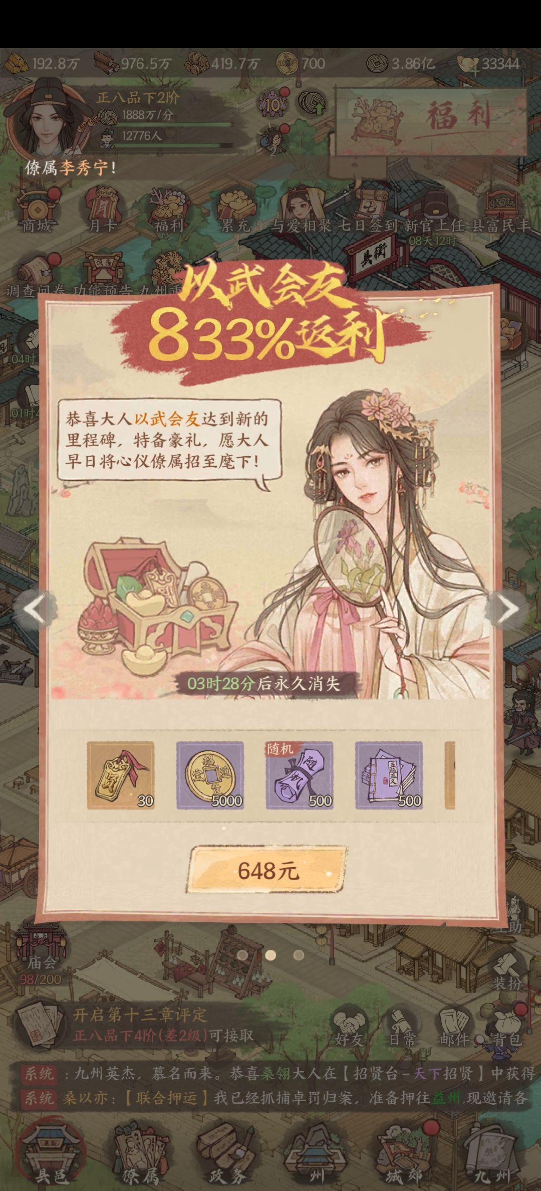 这游戏元宝有啥用 1