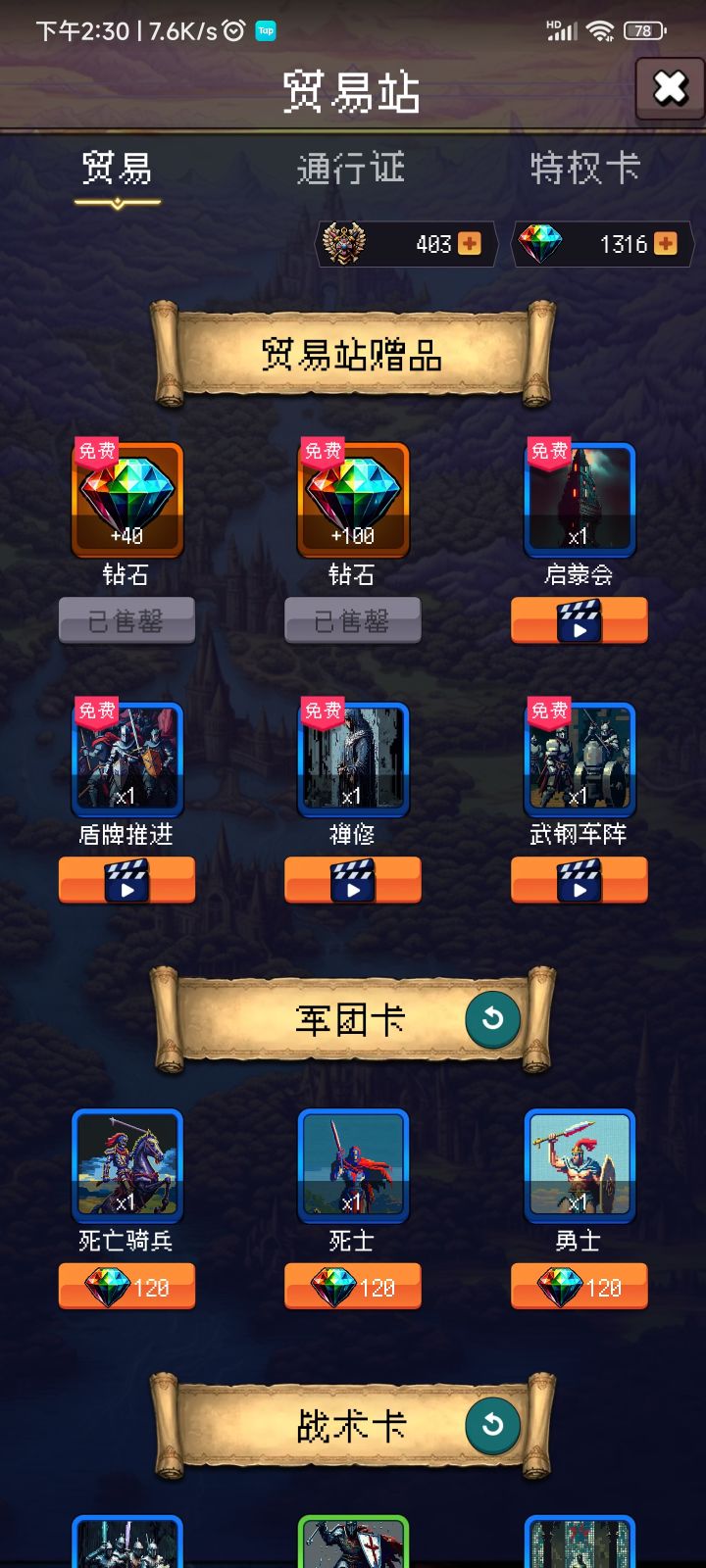 论坛打卡第五天截图