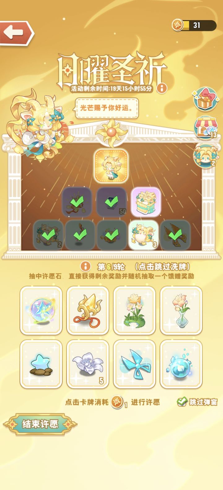 这就是运气吗截图