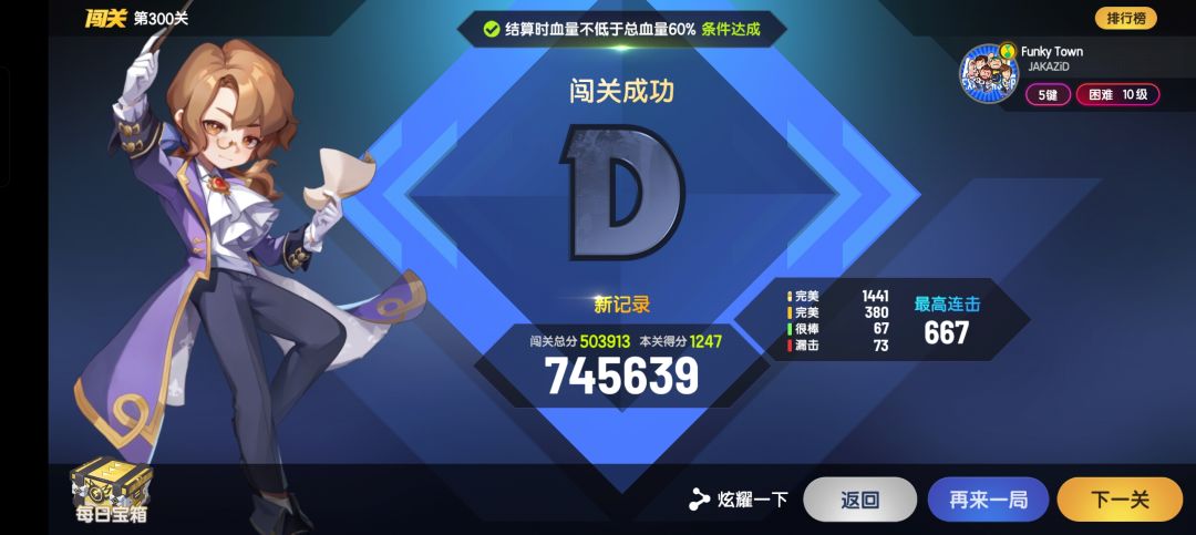 300关 1