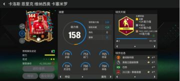 FC重量级丨本周五大联赛焦点一览（上）