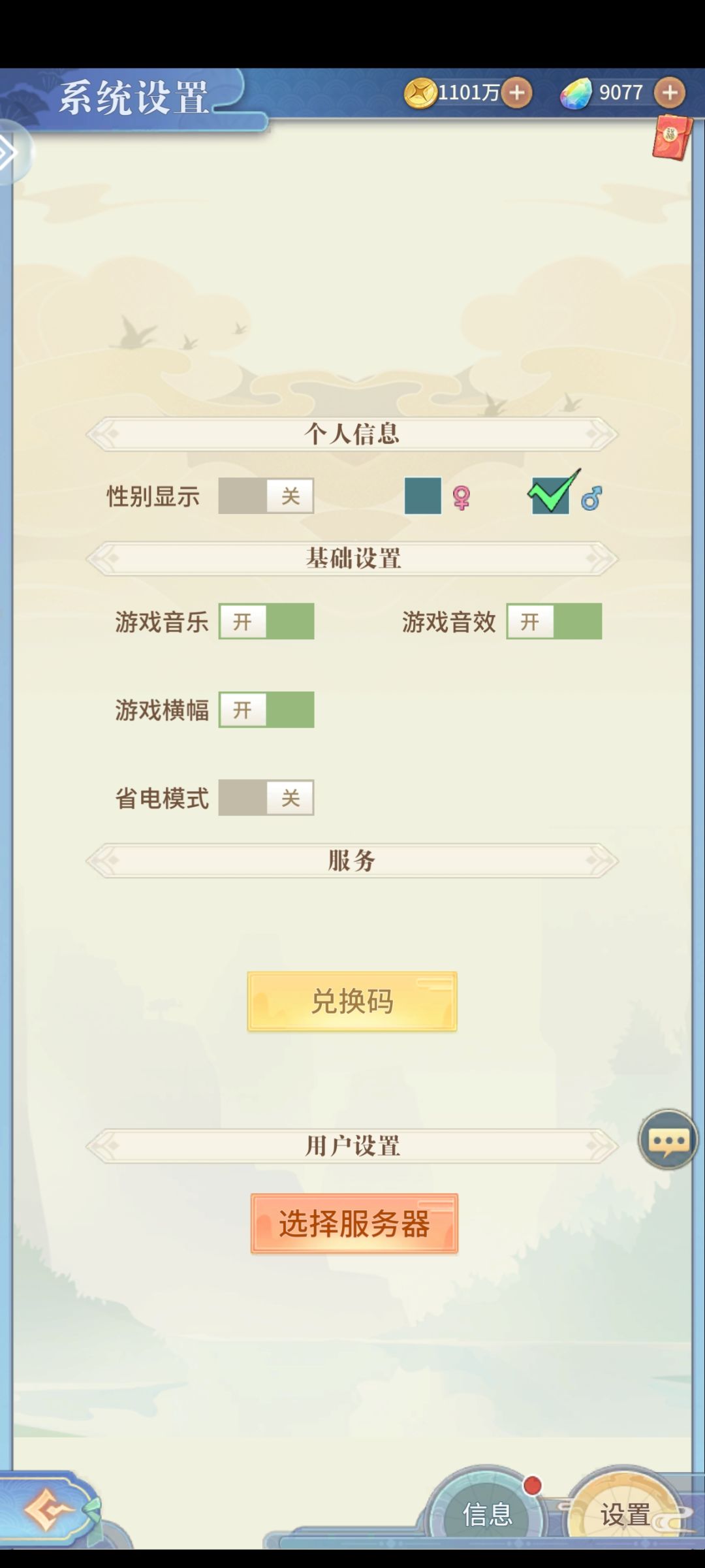 没声音 1
