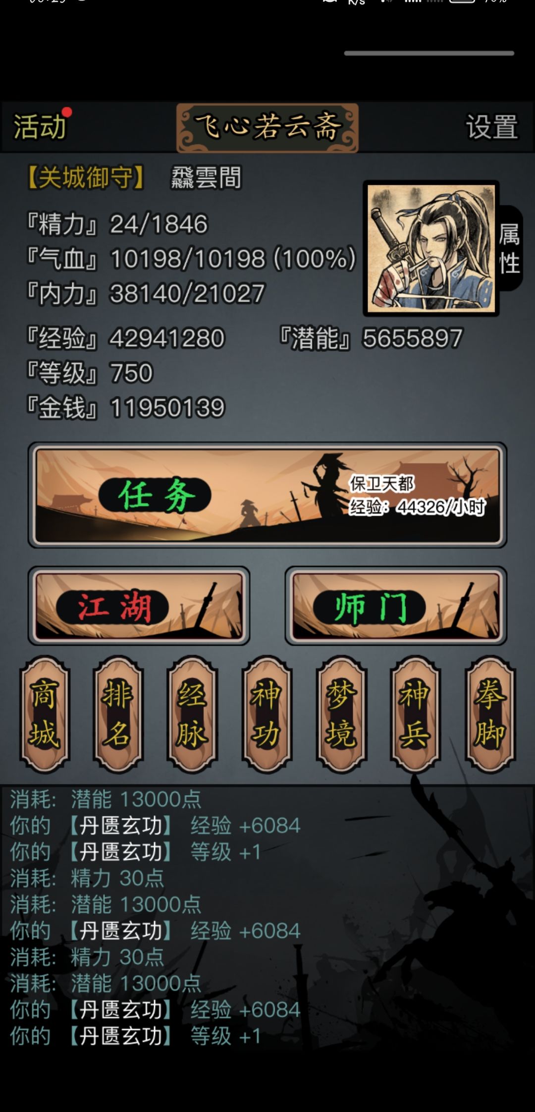五转人龙纪念 2