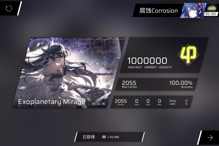Exoplanetary Mirage IN16.9 ALL PERFECT截图