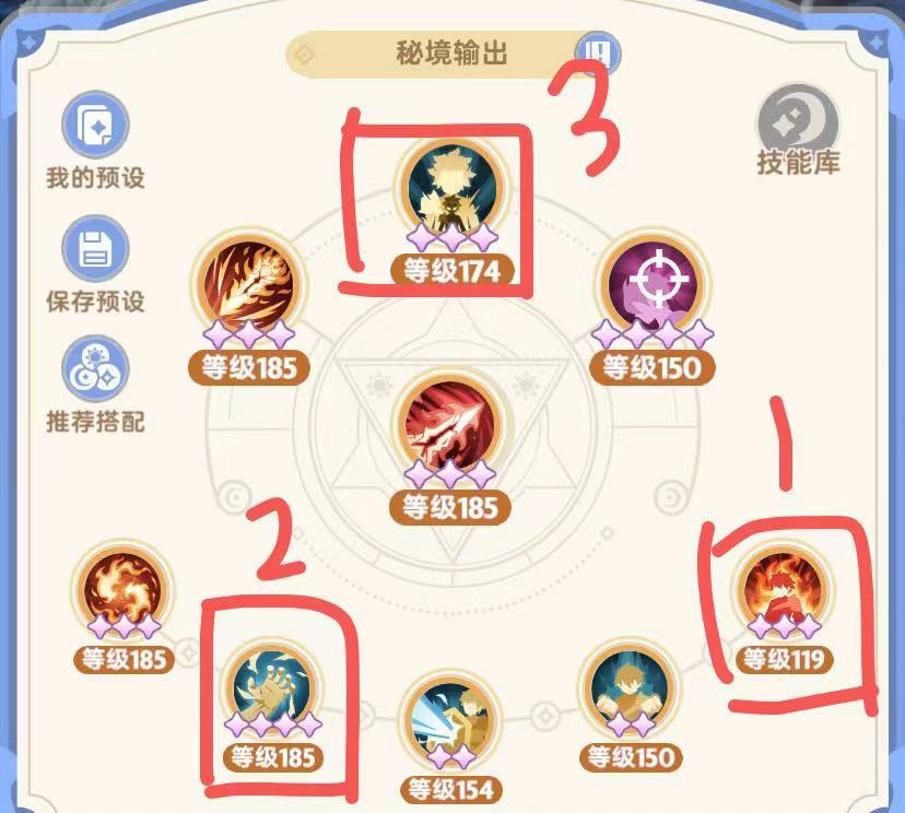 ［三转攻略］秘境魔偶师之半坦剑士向 2