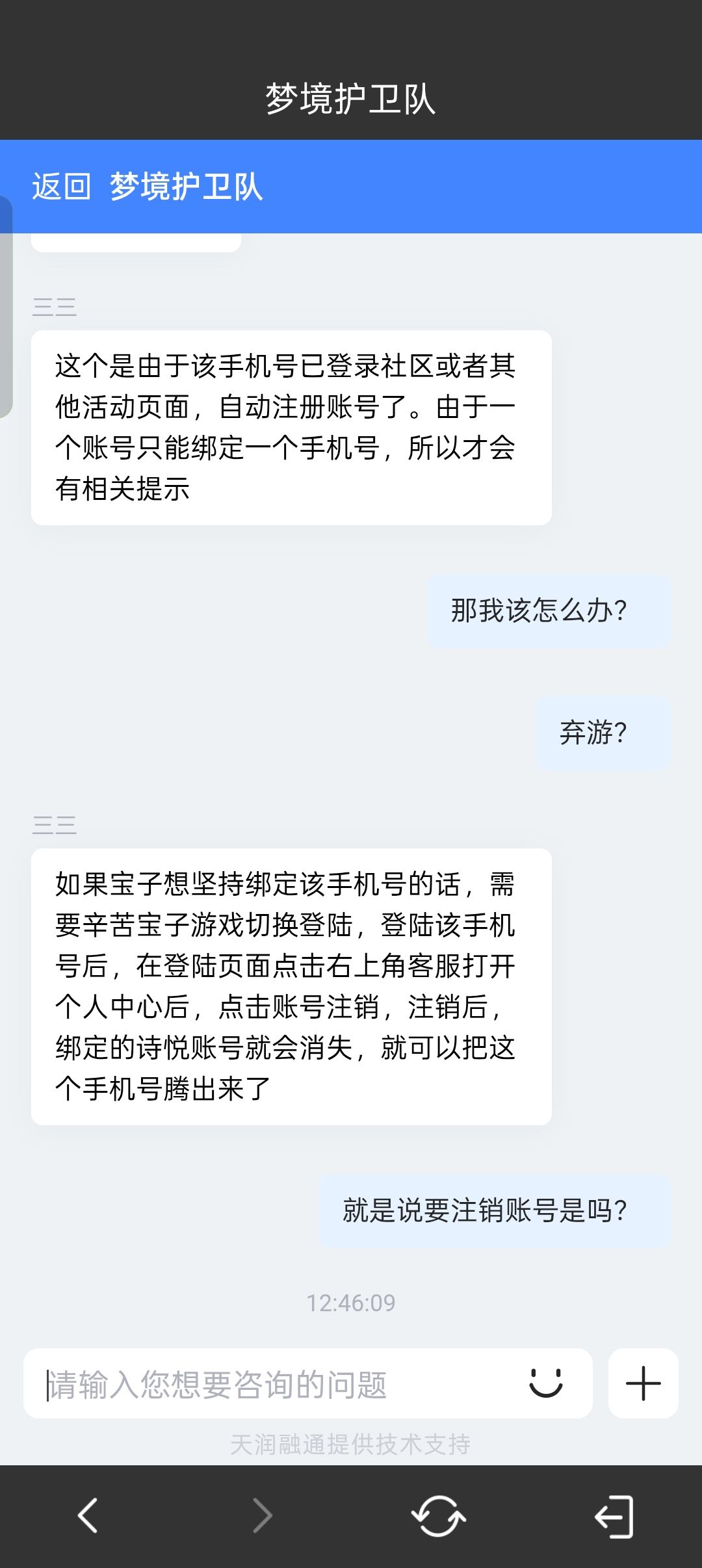 垃圾游戏,逼人弃游 2