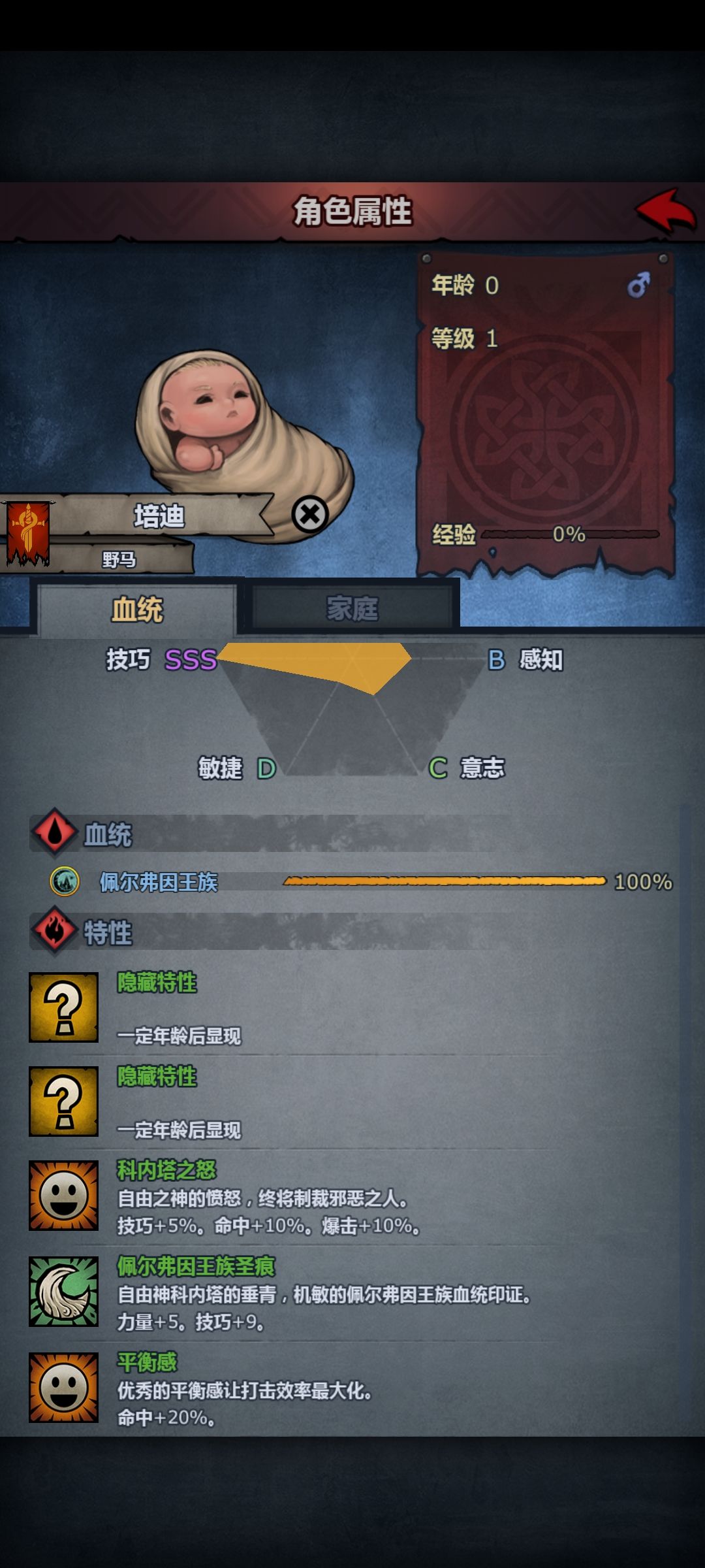 一代神子用这个合适吗 2