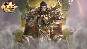 《虎符传奇》第十一期：综合攻略指南