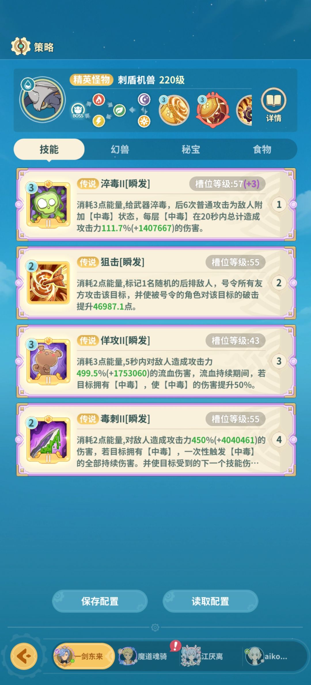 组装区3截图
