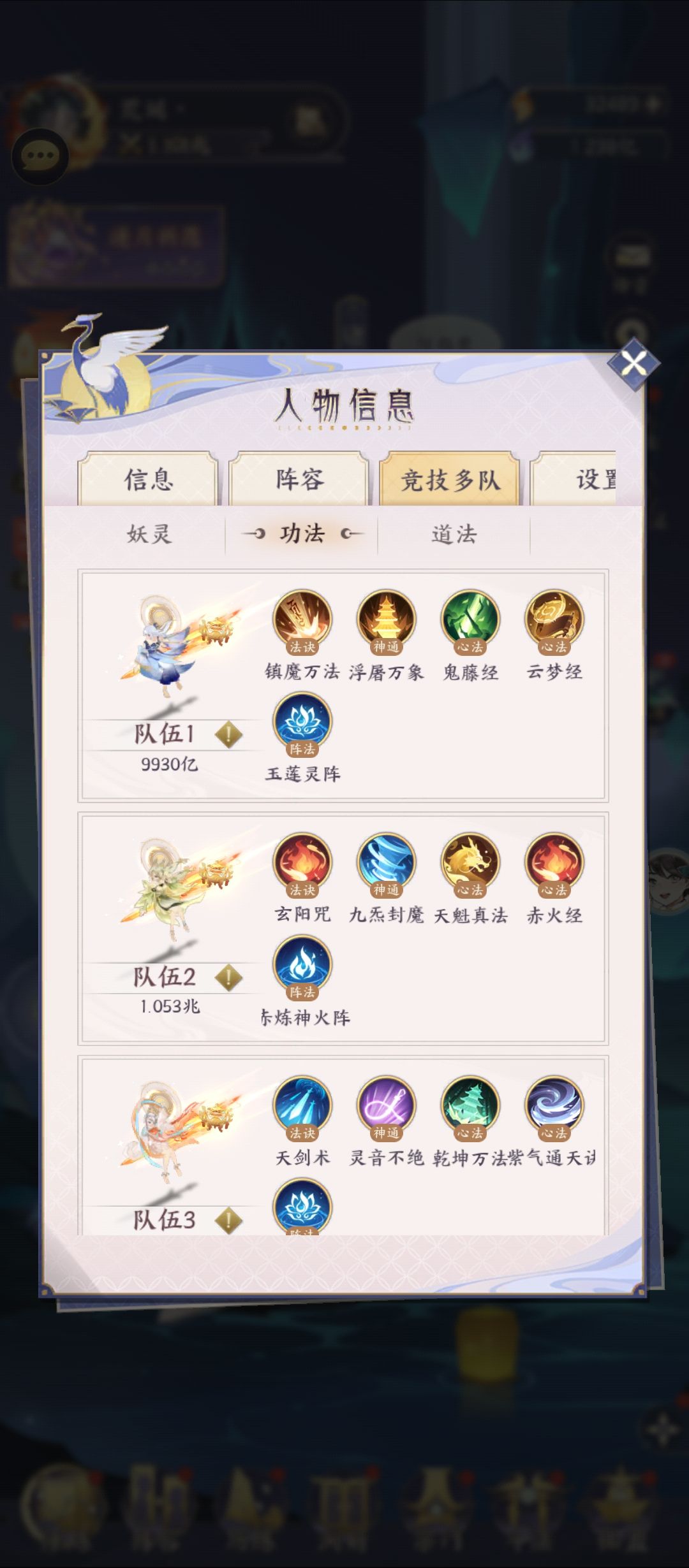 队怎么配? 2