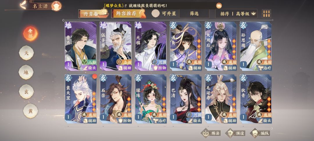 新号新区萌新求求配队! 3