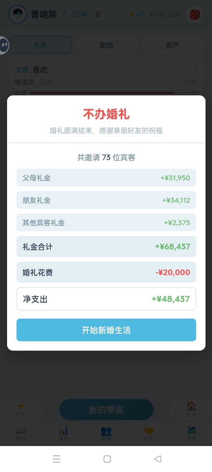 大学生没工作时年入十几w的方法截图