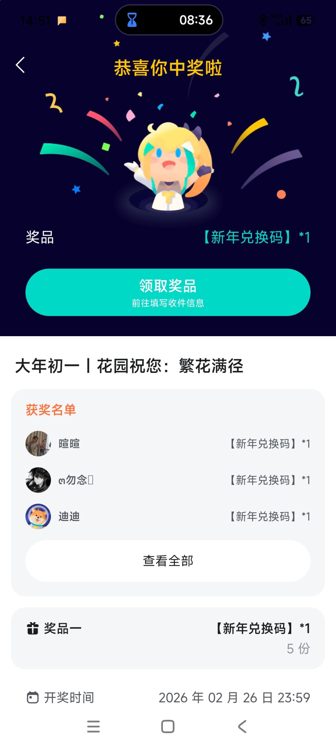 不懂就问,中奖的码如何发放? 1