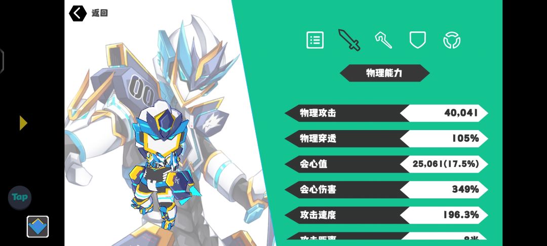 关于物理角色 怎么提升攻击力 2