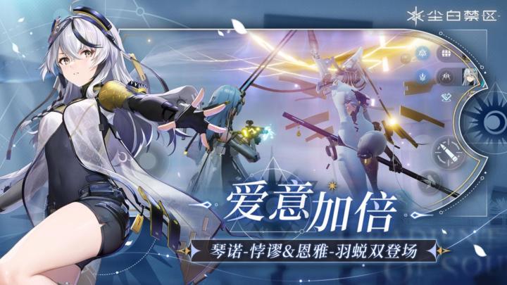 解锁《尘白禁区》美少女新体验,与巨型BOSS激战到底!并肩探秘!截图