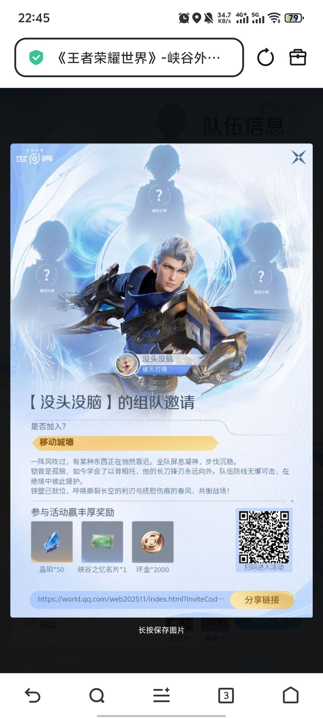 移动端组队 1