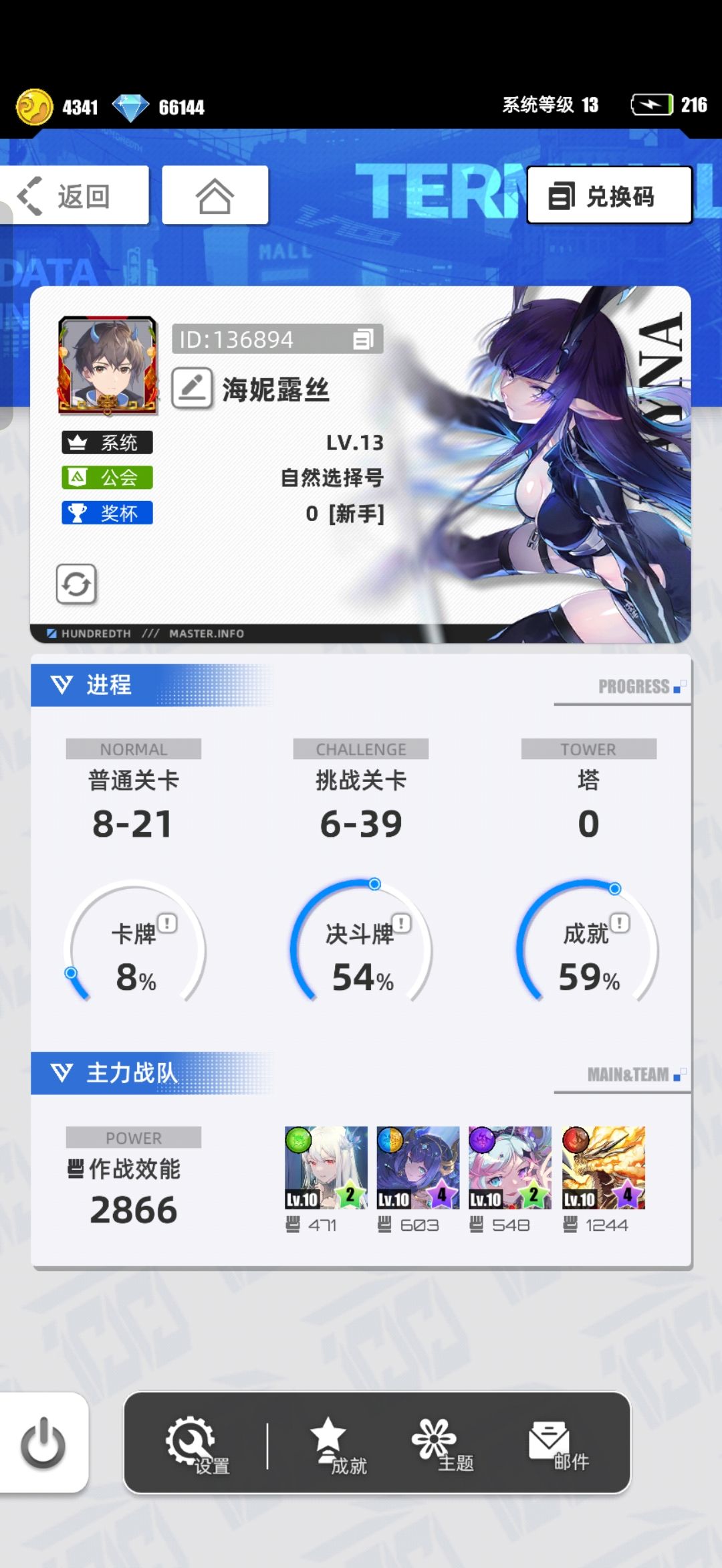 【我的百分之一】【艾诺迪亚4】 1