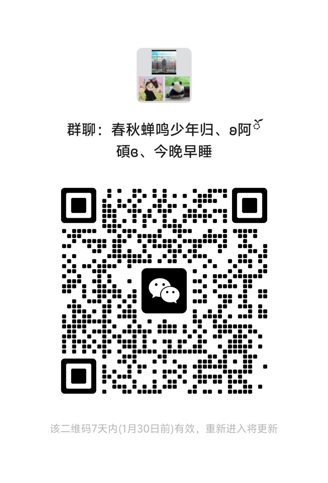 互助开黑群 1