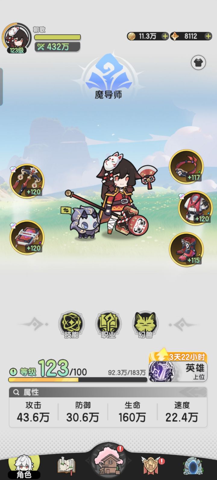今天是萌新玩杖剑的第四十三天截图