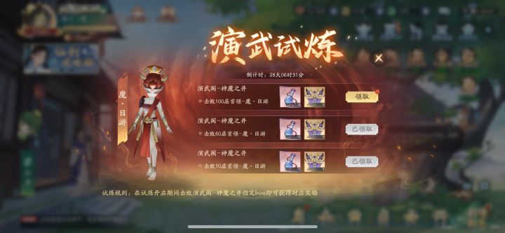 亲测42万攻击菱纱可过100-2魔-日游截图