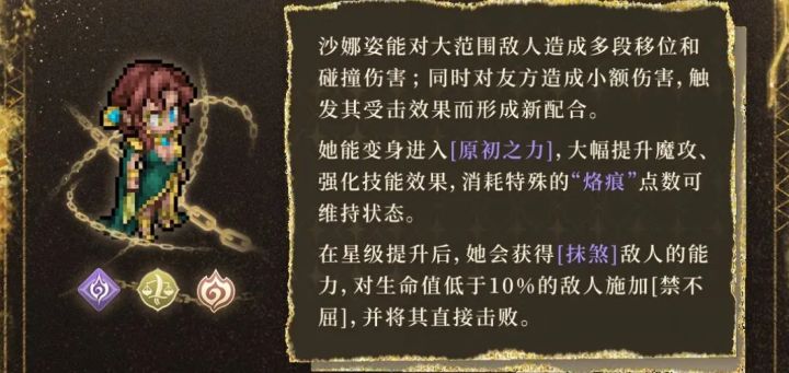 【铃兰漫谈】莎娜姿前瞻-沙漠版本+法系机制大C？截图
