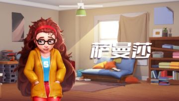 《奇迹制作人》素人改造嘉宾 | 萨曼莎