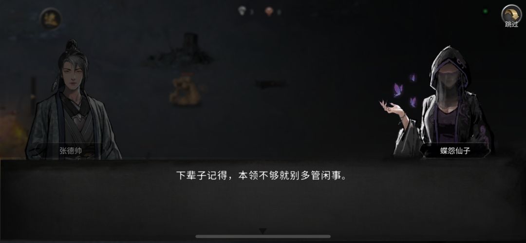 帮道心阁还是蚀心殿 2