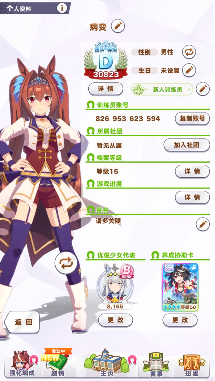 满破北黑求好友截图