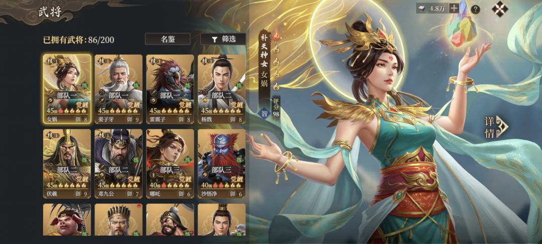 伏羲的拆技能观象授时没有有效果 2