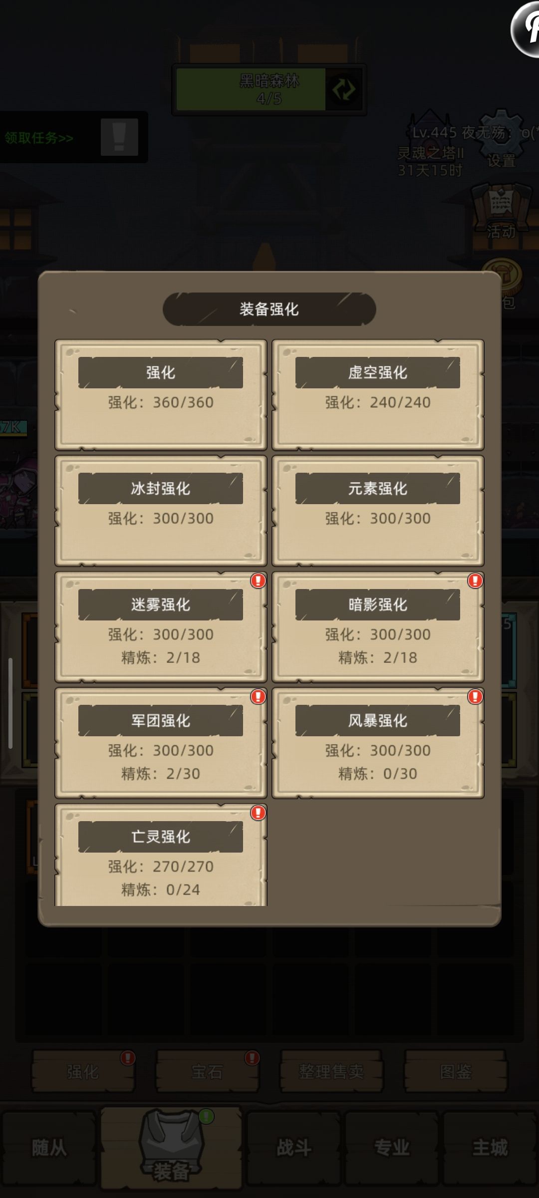 求教 这个分能转惩戒骑吗 3