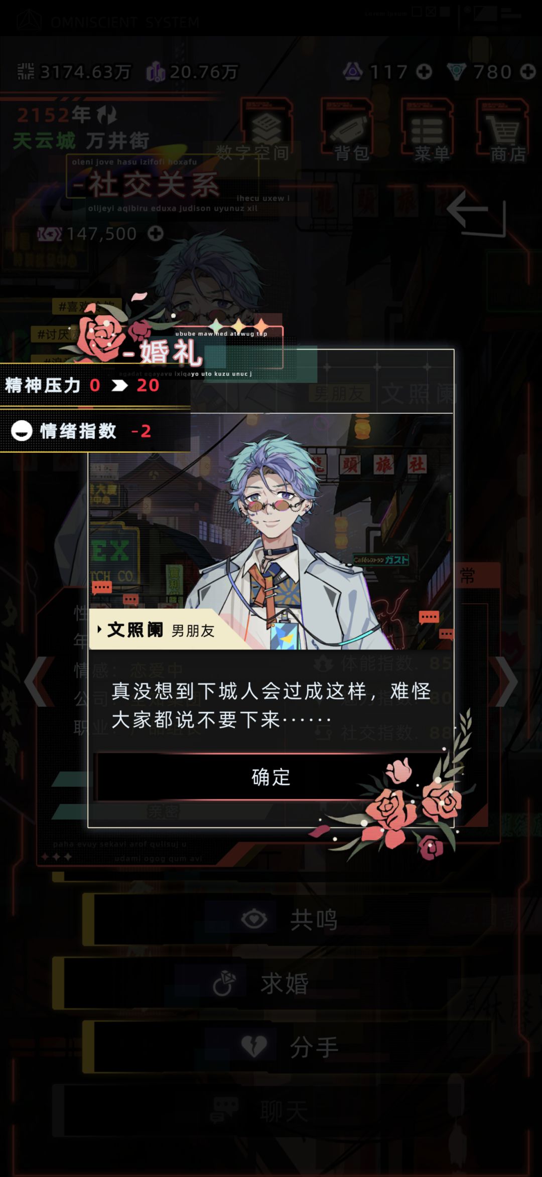 大概是结婚时概率触发的特殊小剧情? 10