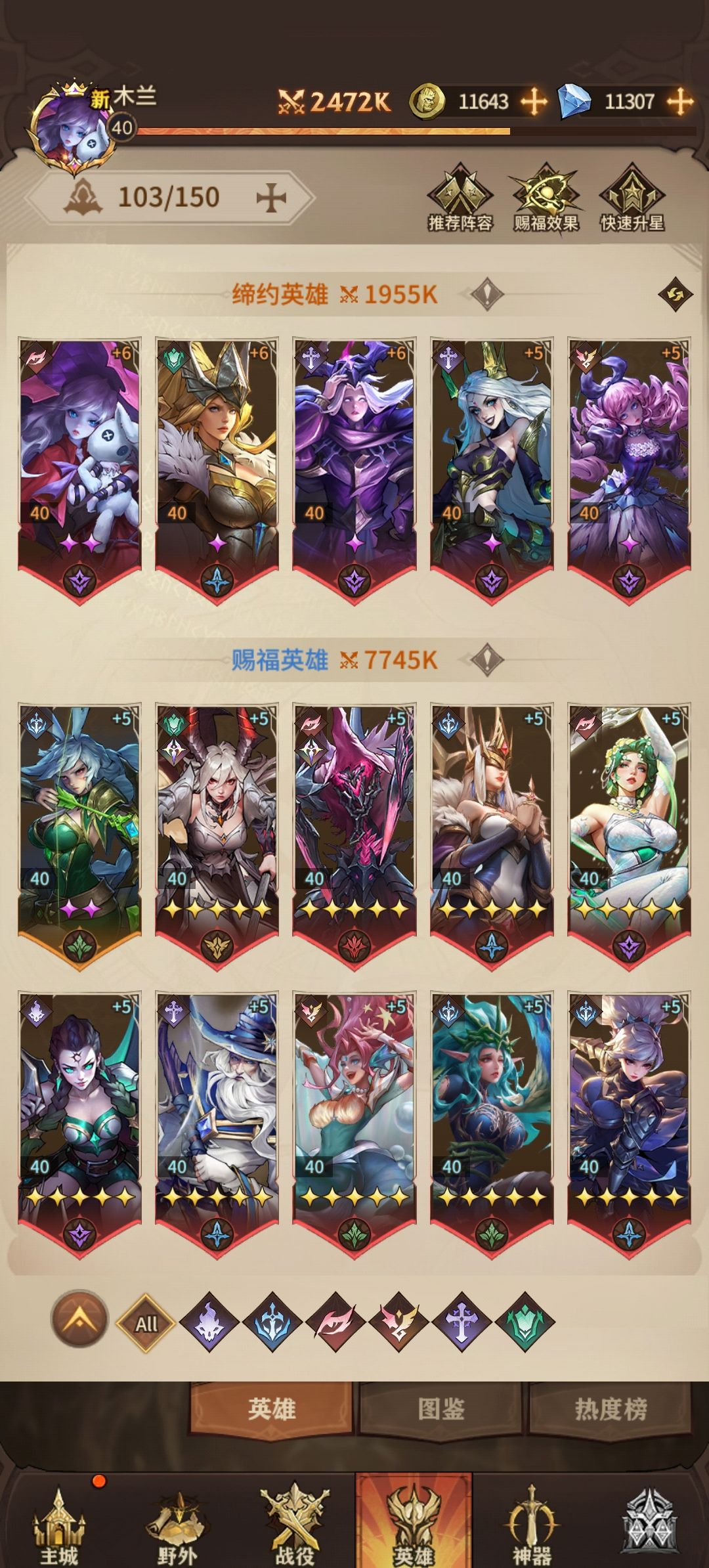 帮我配个队,现在推不动了 1