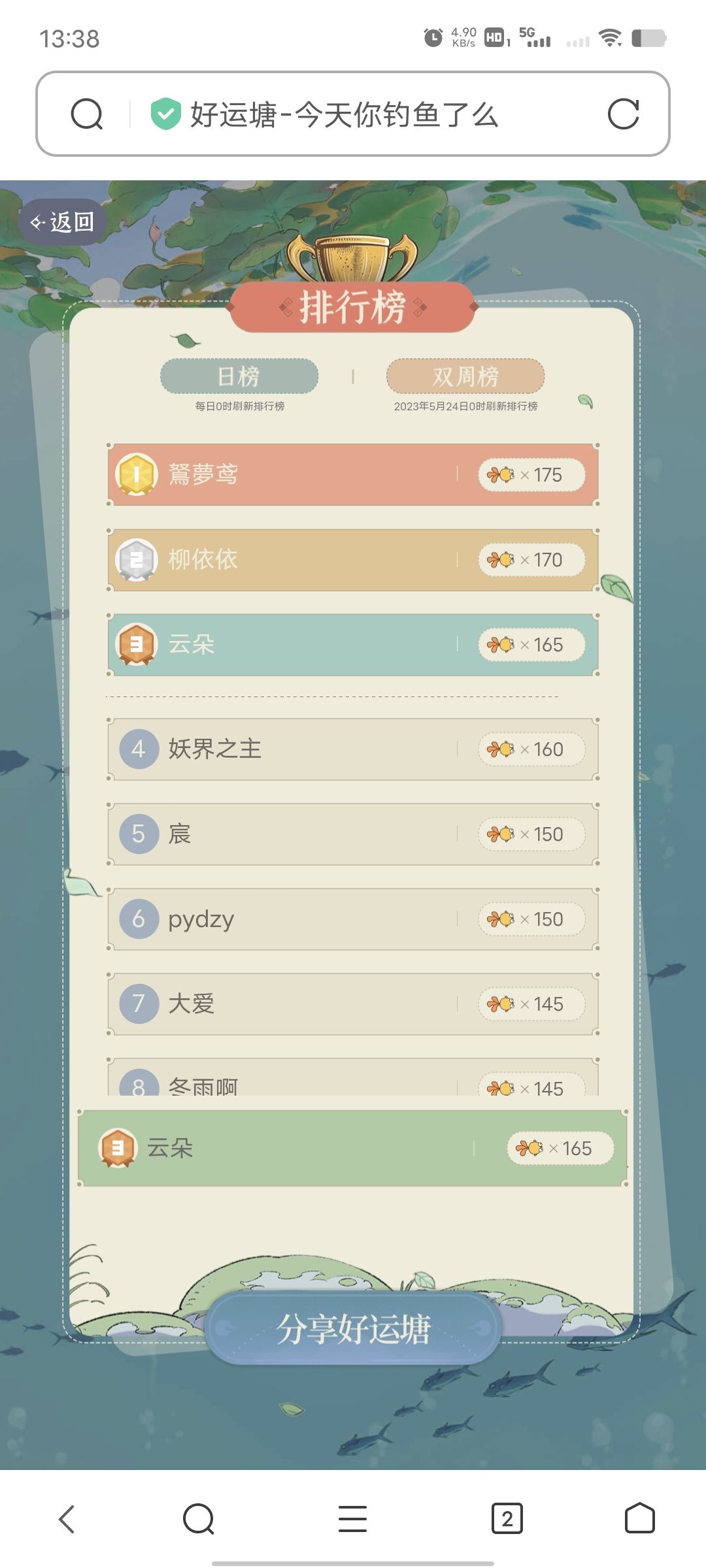祝大家好运连连 2
