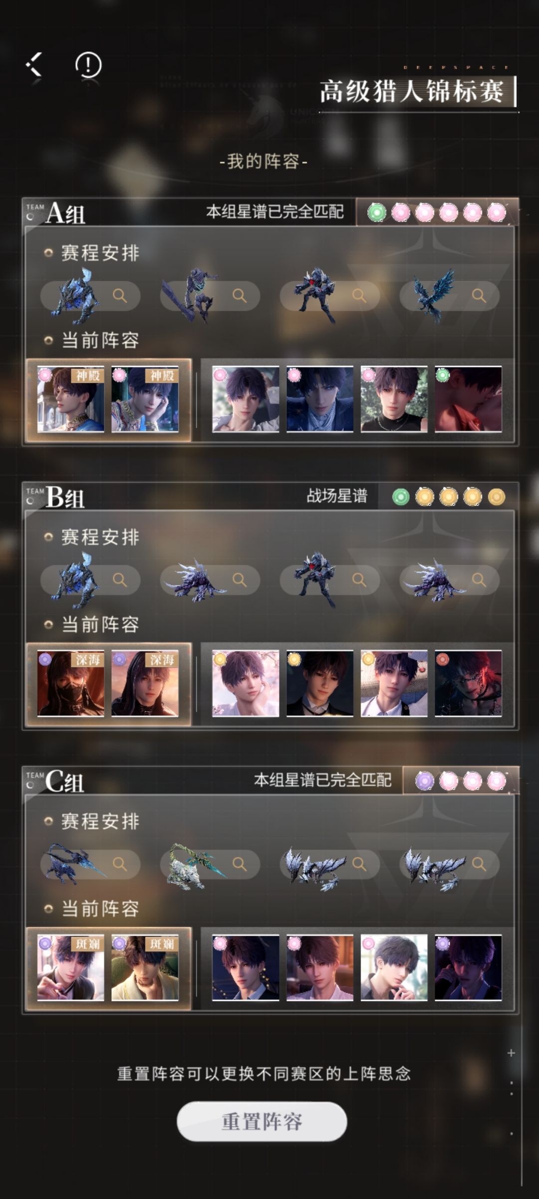 2.24全鱼队＞满星＞30%加成 2