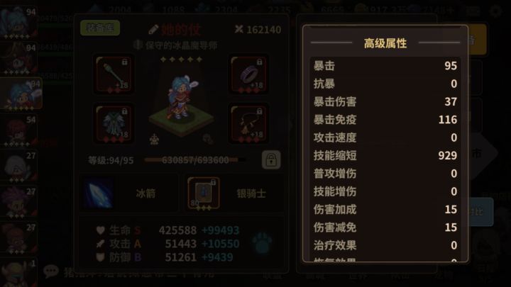 我为明天尘封有两套路线准备:冰箭4秒冰冻+冷却流+挑斩眩晕+雷击眩晕;cd奶妈野猪+盾墙岩龙战士+暴躁绿毒女王。截图
