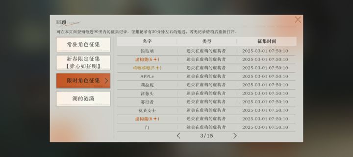 这合理吗？
#重返未来1999 #重返未来1999日常分享截图