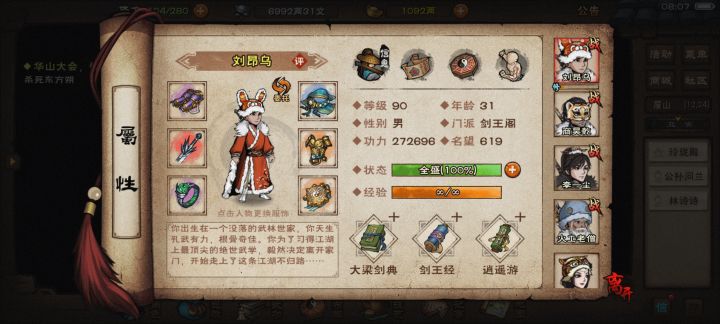 求助求助截图