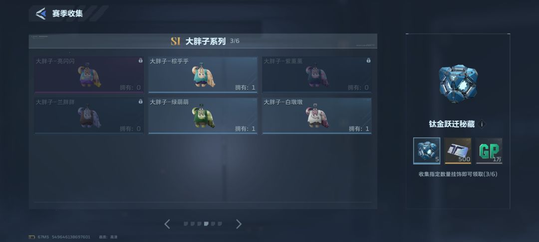 有没有人换挂件!!! 5