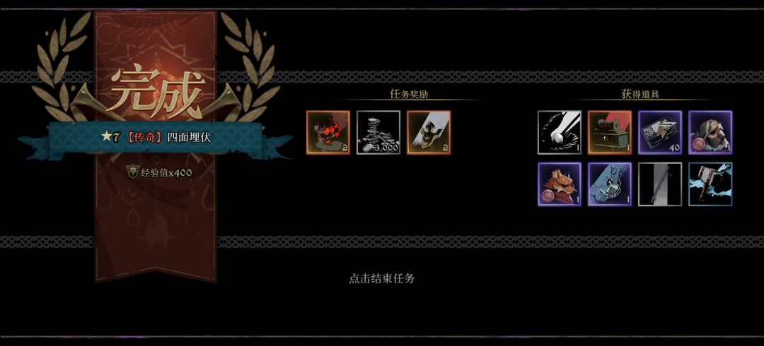 萌新第一次过七星任务 1