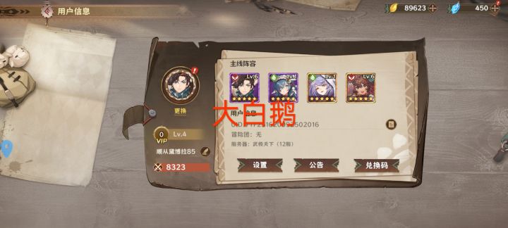祝游戏越来越好截图