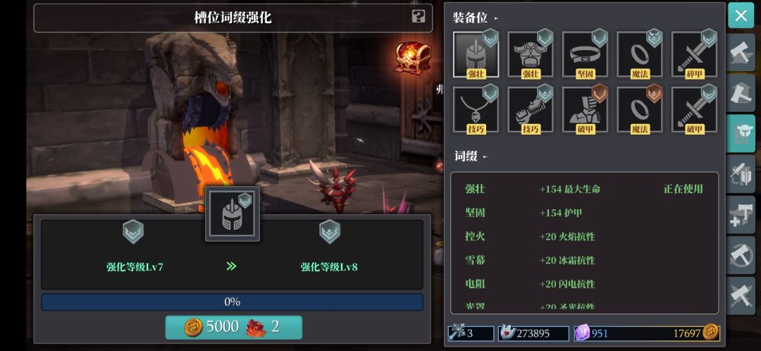 槽位词缀不生效 1